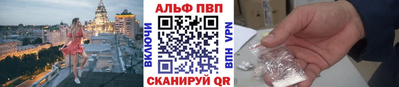 A-PVP Crystall  omg ТОР  Чердынь 
