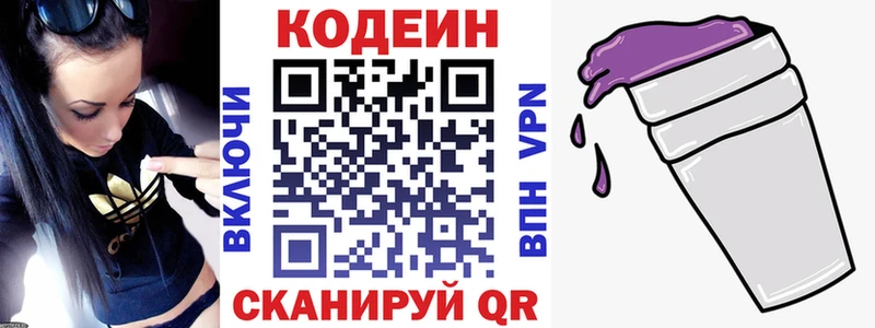 купить   Чердынь  Кодеиновый сироп Lean Purple Drank 