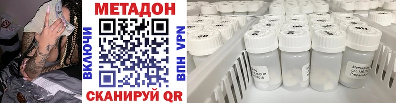 Метадон VHQ  гидра зеркало  Чердынь  где купить  